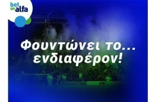 2.90 o άσος της Δόξας, 2.25 το διπλό της Νέας Σαλαμίνας στην BET ON ALFA