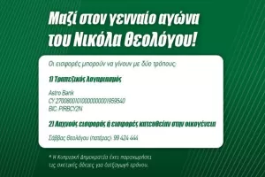 Κίνηση ανθρωπιάς από την Ομόνοια, πριν το ντέρμπι