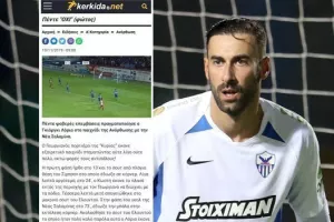 Ο Γκιόργκι Λόρια διαβάζει... KERKIDA (φώτο)