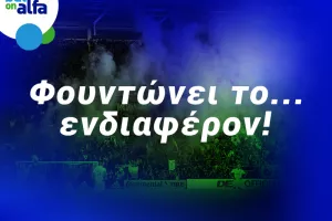 Δυάδα φαβορί & over 1.5 goals; Απόδοση 2.55 στην BET ON ALFA