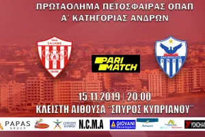 "Ακόμα ένα ντέρπι της πόλης μας που θα διεξαχθεί στη Λεμεσό..."