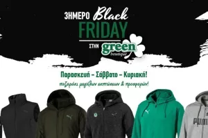 Black Friday/Ομόνοια