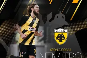 ΑΕΚ: «Χρόνια πολλά Ντμίτρο» (φώτο)