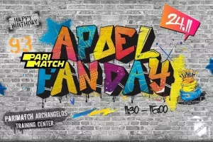 Fan Day ΑΠΟΕΛ - ΟΛΕΣ οι λεπτομέρειες 