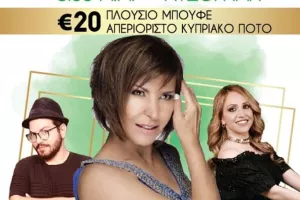 Κάλεσμα από την ΕΛΗΑ