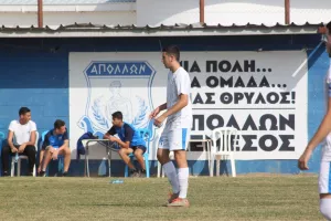 Κ17 Απόλλων-ΑΠΟΕΛ (Φωτορεπορτάζ)