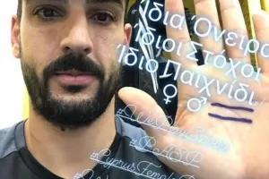 ΑΠΑΝΤΗΣΗ ΠΑΣΠ/"Καμία θεωρεία συνωμοσίας"