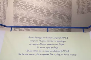 (ΦΩΤΟΣ) Τα εγκαίνια του Μουσείου ΑΠΟΕΛ