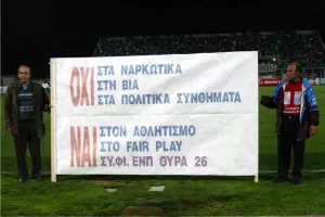 ΡΕΤΡΟ/Ένωση-Ομόνοια 2003!