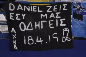 Μαζί τους ο Ντάνιελ