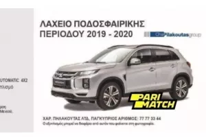Λαχνός για την ανέργεση του προπονητικού κέντρου!