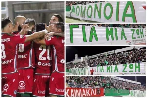 ΟΜΟΝΟΙΑ/ "Ξανά τρομερή η βοήθεια από τον 12ο"