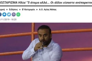 Ποιοι οι 3;