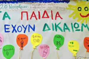 Ομόνοια/Παγκόσμια Ημέρα για τα Δικαιώματα του Παιδιού