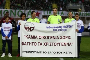 GREEN Saturday! (φώτος) 