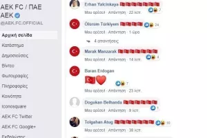 Επίθεση από τούρκους στα Social της ΑΕΚ (Φώτος)