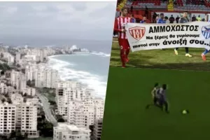 (ΒΙΝΤΕΟ) Η πραγματική σημασία του ντέρμπι