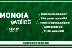 OMONOIA Wallet