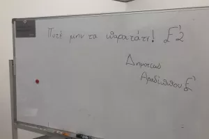 Ξενάγηση στην ΑΡΕΝΑ για τα παιδιά του Ε' Δημοτικού Αραδίππου (Φώτος)