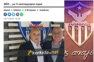 ΑΝΑΚΟΙΝΩΣΗ για την Γενική Συνέλευση 