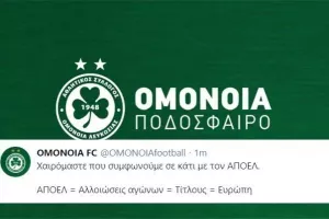 Συνέχεια στον "πόλεμο" - ΑΠΟΕΛ = Αλλοιώσεις αγώνων = Τίτλους = Ευρώπη