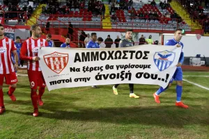 Κρίμα, κρίμα, κρίμα/ΕΞΑΦΑΝΙΣΤΗΚΕ το πανό!