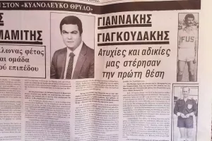 Συλλυπητήρια για Βάσο Αγιομαμίτη