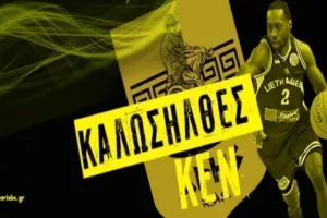 Ανακοίνωσε Κεν Μπράουν