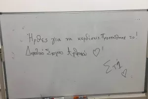 Το Δημοτικό Αλεθρικού στην ΑΡΕΝΑ (Φώτος)