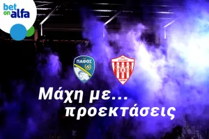 Over 2.5 goals το Πάφος – Νέα Σαλαμίνα; 2.05 στην BET ON ALFA
