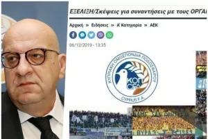 ΕΓΙΝΕ η συνάντηση που αποκαλύψαμε