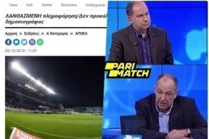 ΛΑΝΘΑΣΜΕΝΗ πληροφόρηση/Επιβεβαίωσε ο Φοίβος