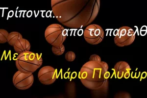 Ομόνοια – ΑΠΟΕΛ: Η πρώτη νίκη των πρασίνων!