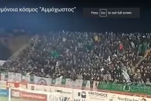Κόσμος/Ομόνοια