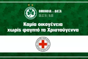 Ομόνοια/"Να φέρετε μαζί σας τρόφιμα και είδη πρώτης ανάγκης"