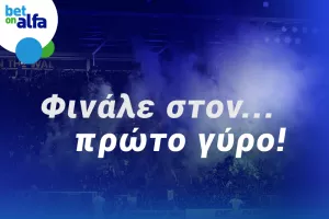 Δυάδα φαβορί, με απόδοση 2.79 στην BET ON ALFA
