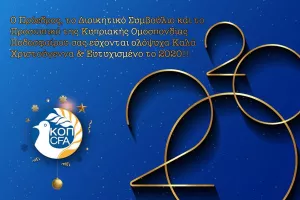 Ευχές...