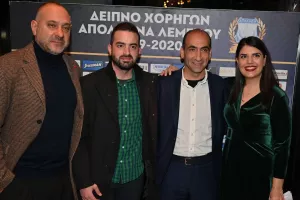 Ο Απόλλωνας για το δείπνο (φώτος)