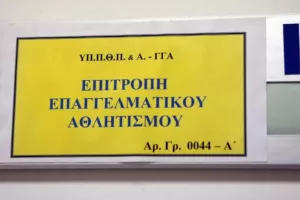 Ξεκίνησε ήδη έρευνα η ΕΕΑ για την καταγγελία Ολυμπιακού κατά ΠΑΟΚ, Ξάνθης!