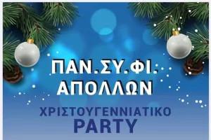 Πάρτι οργανωμένων 
