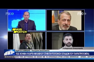 ΥΠΟΥΡΓΟΣ: "Δεν παρακολουθώ τις ανακρίσεις της αστυνομίας και το πως ανακοινώνει τις ενέργειες της"
