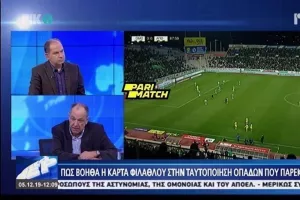 ΦΟΙΒΟΣ: "Έγιναν πολύ γρήγορα συλλήψεις"