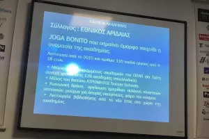 Ημερίδα Πάφου: “Το ποδόσφαιρο είναι παιχνίδι”