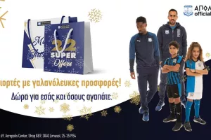 Απόλλων/Προσφορές!