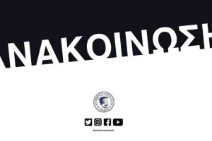 Συλλυπητήρια από Εθνικό