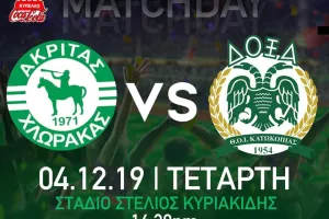 Ενημέρωση για Δόξα