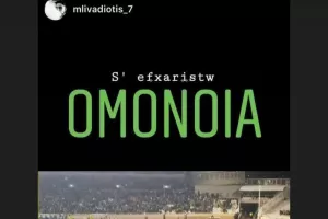 "Εντυπωσιακή η παρουσία του ΠΡΑΣΙΝΟΥ ΛΑΟΥ" (φώτος)