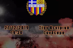 Τόμπολα/Παν.Συ.Φι ΑΠΟΕΛ