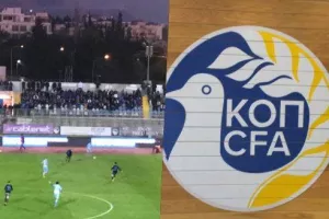 (ΑΝΑΚΟΙΝΩΣΗ) Πότε ορίστηκε το Πάφος - Απόλλωνας 