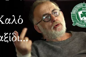 Η Ομόνοια 1948 για Θάνο Μικρούτσικο
